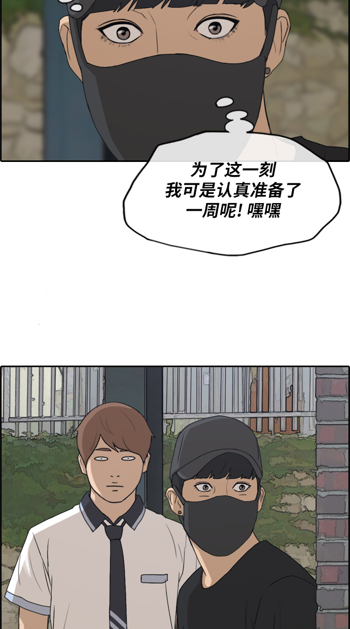 [第235话] 姜珠熙恐袭计划（1）34