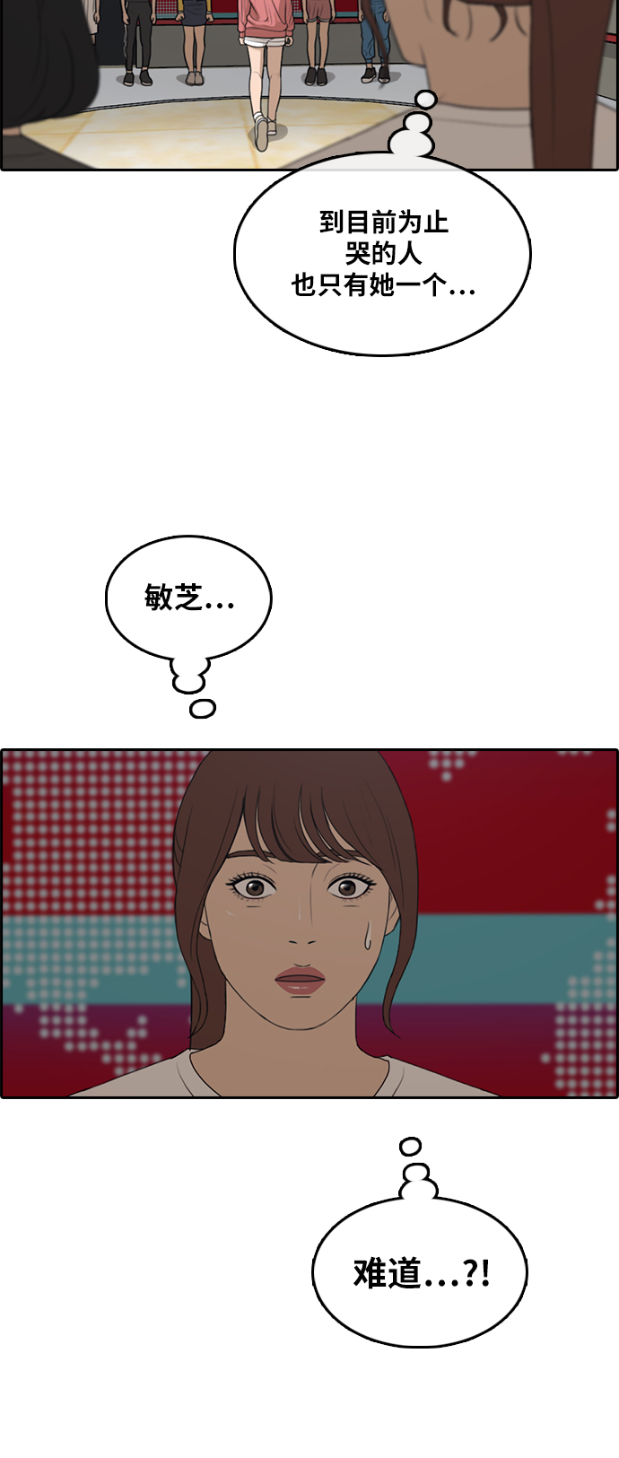 [第289话] 偶像选秀节目（3）30