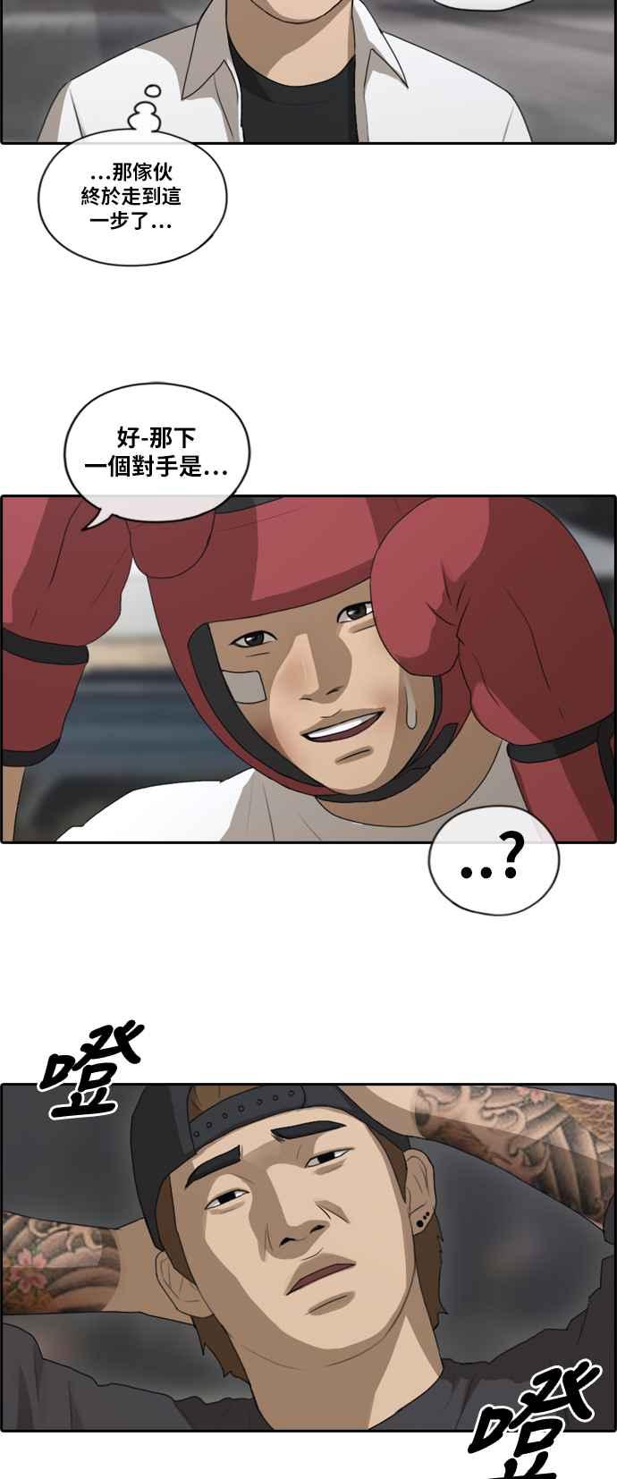 [第150话] 对打练习接力赛 (2)25