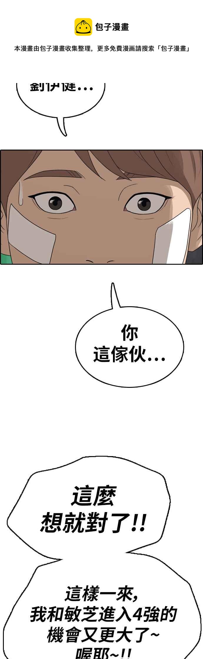 [第345话] 光川高中 学餐队长(5)47