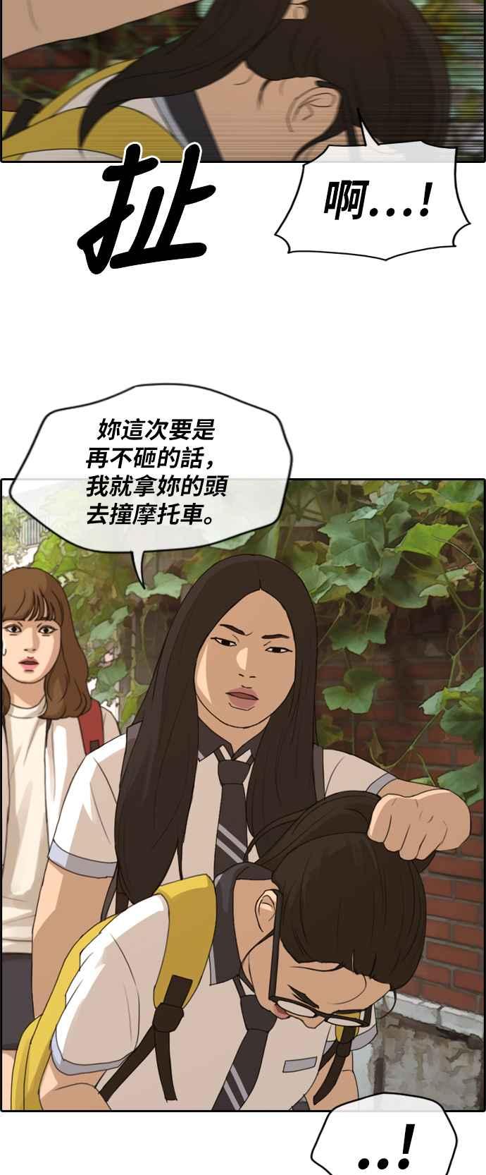 [第247话] 火大的具夏林 (2)11