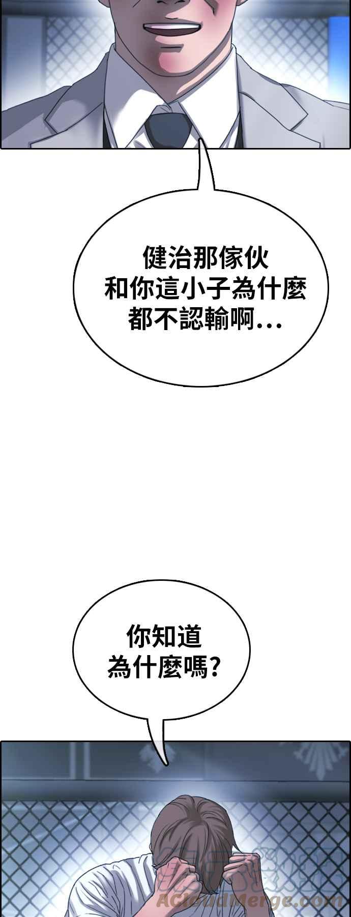 [第405话] 拳击俱乐部(12)45