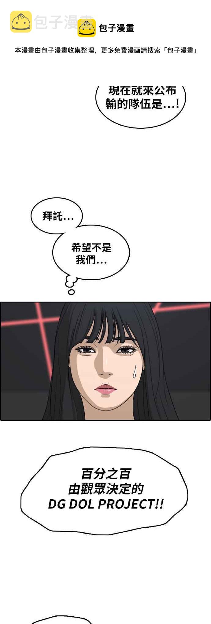 [第296话] 偶像生存节目(10)33