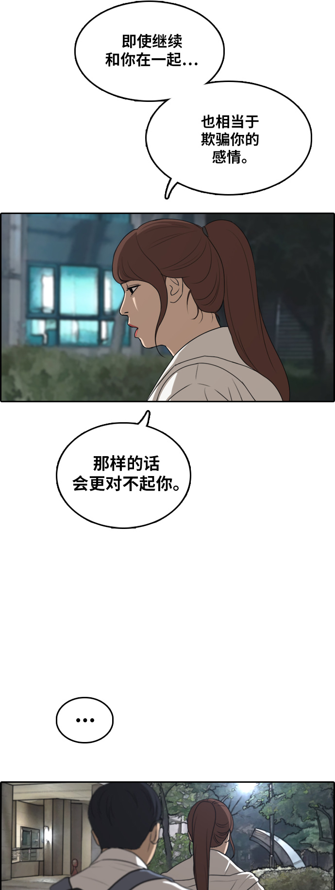 [第301话] 节目之後（3）30