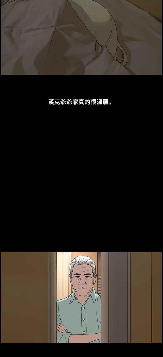 [第205话] 夏林发生的事 (2)22