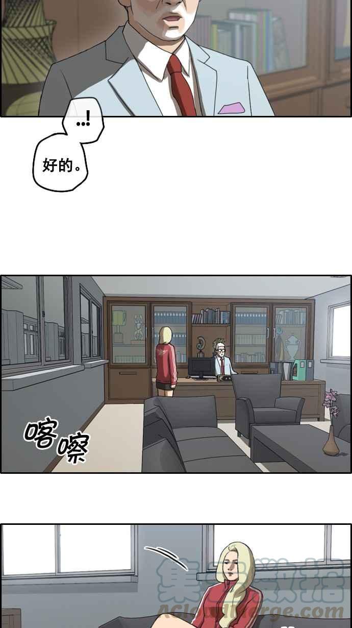 [第32话] 警告15