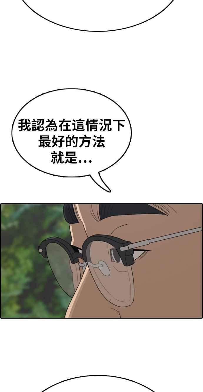 [第339话] 韩泰成的敌人(1)58