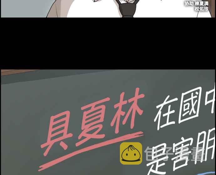 [第95话] 去年发生在美术社的事 (3)2