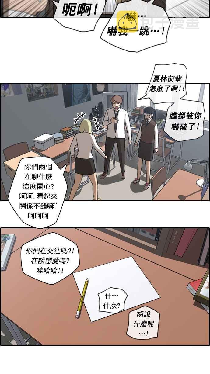 [第44话] 仁峰高工 (3)31