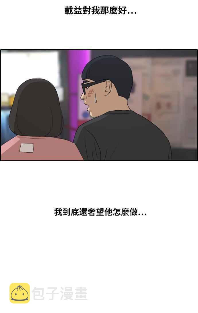 [第216话] 新人演员的醋意 (4)86