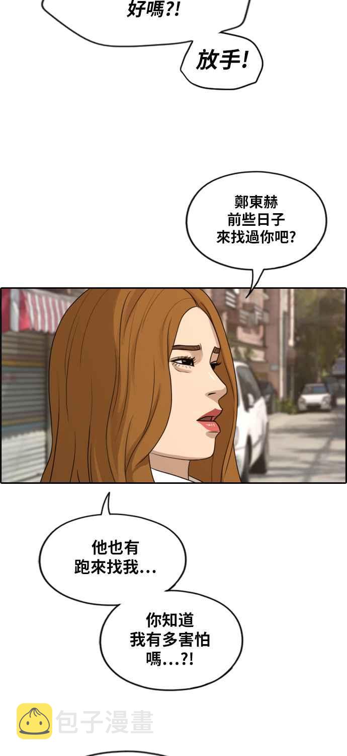 [第280话] 那时那女人(1)23