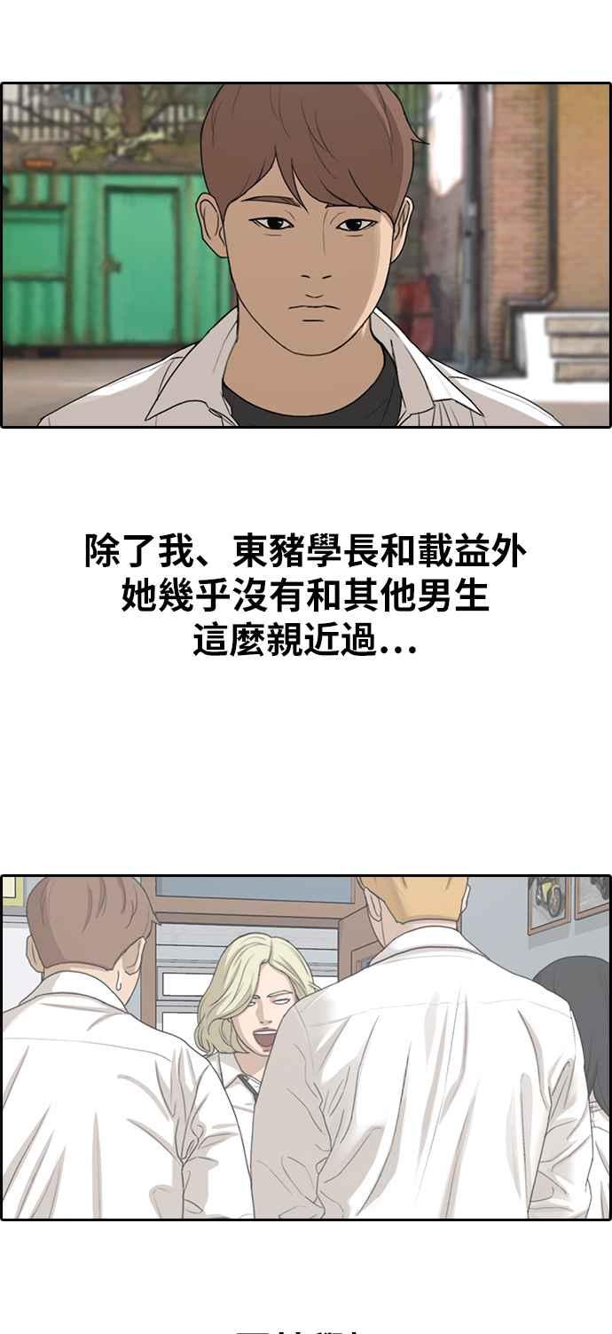 [第335话] 高校漫画第二次16强赛(2)57