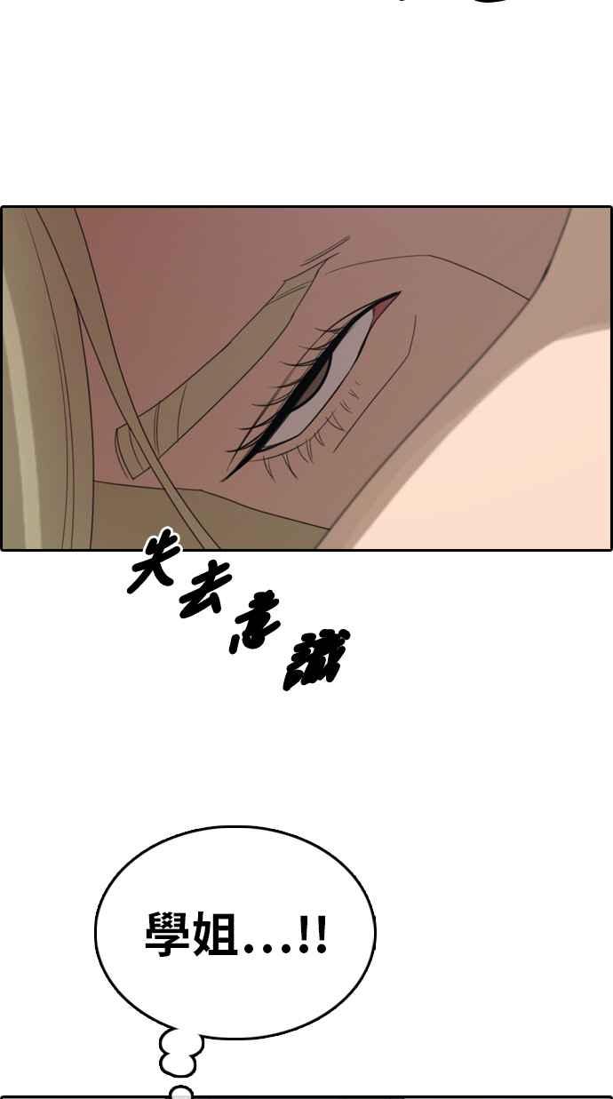 [第318话] 搏击 (5)46