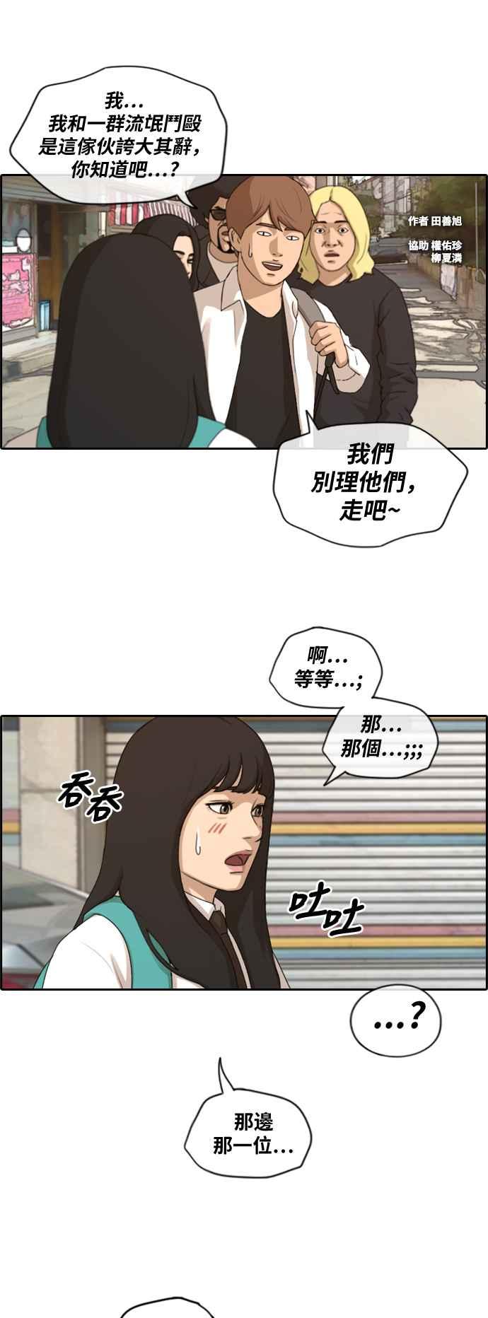 [第193话] 考试期间(1)1