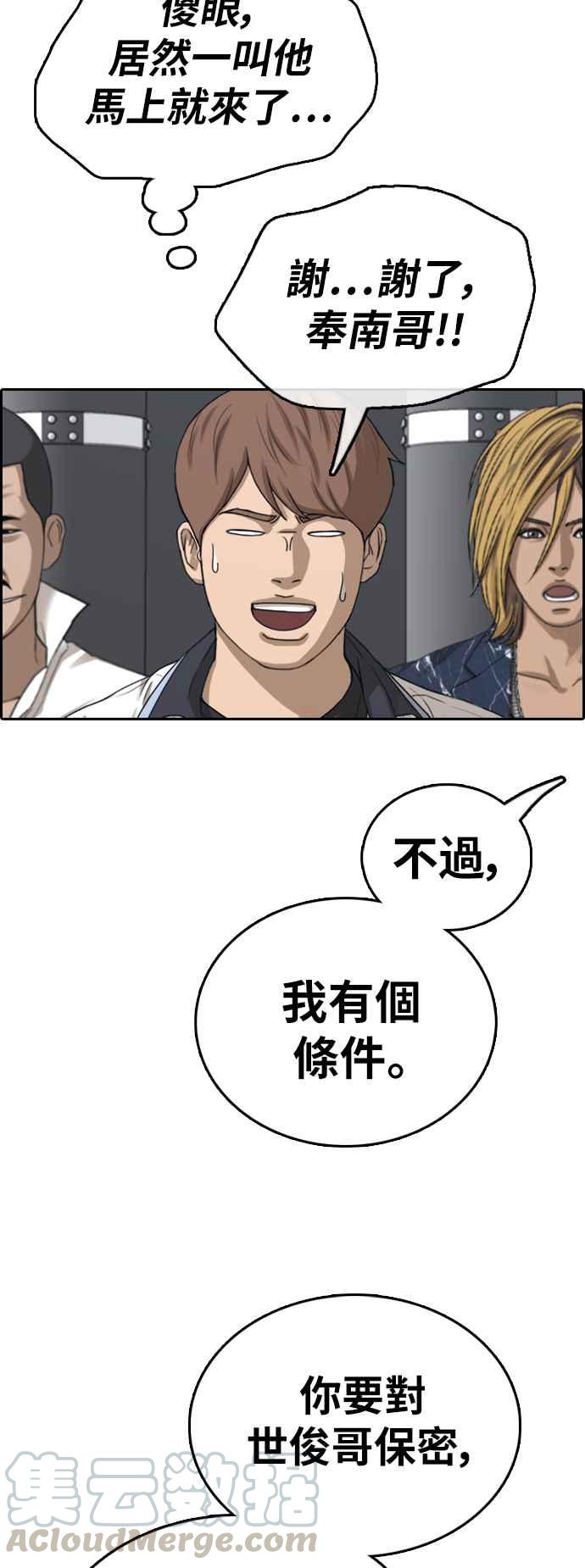 [第393话] 泰成旅行社(4)39