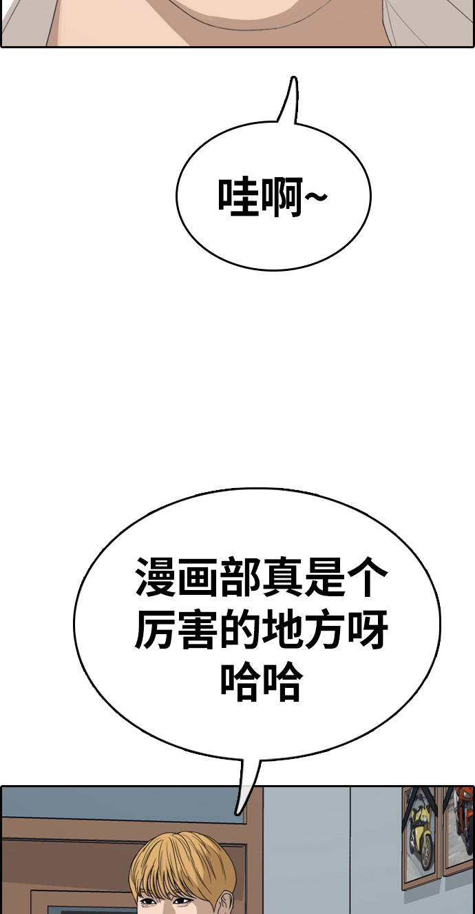 [第326话] 金发男生（2）52