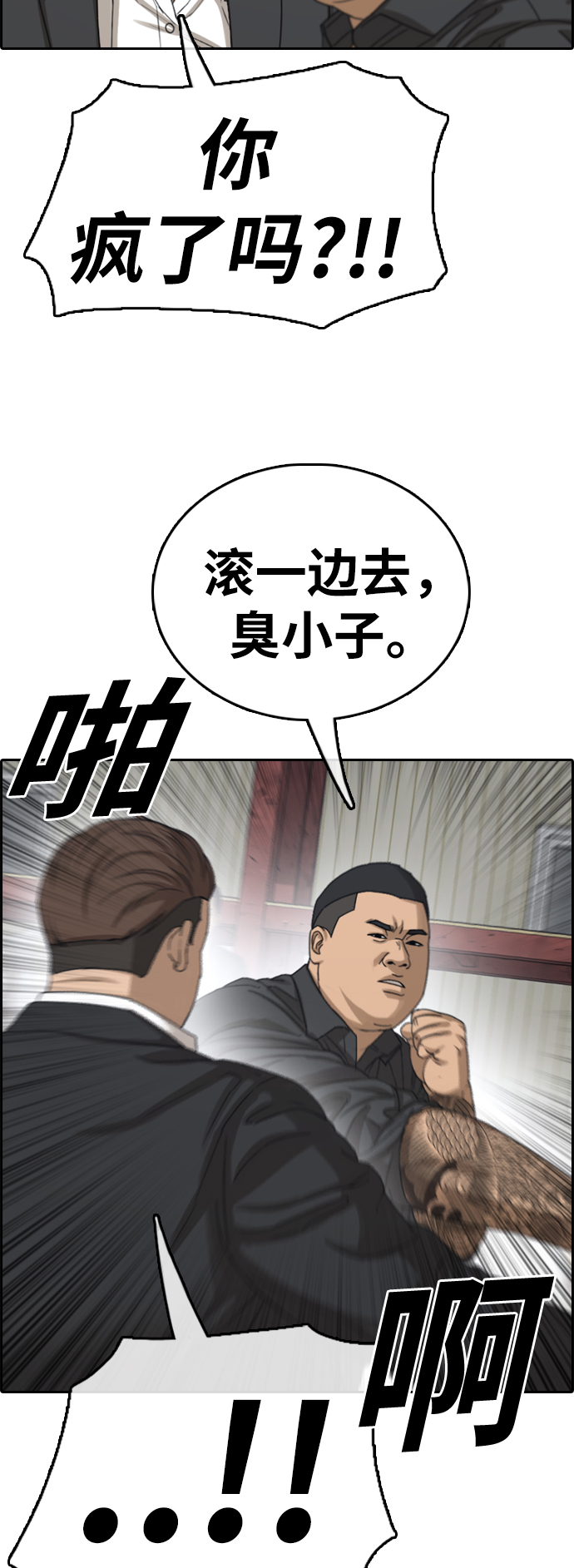 [第385话] 子俊集团（5）8