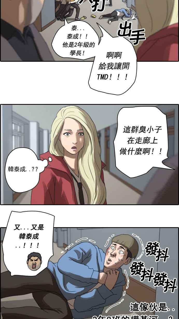 [第9话] 烦恼的开始25