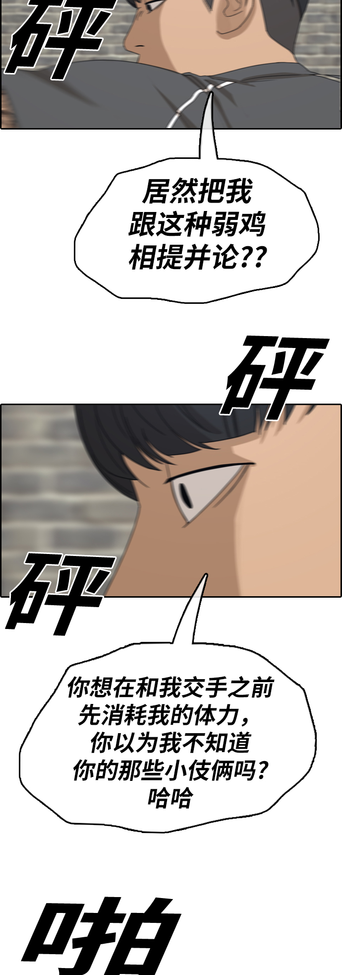 [第342话] 广川学校供餐队长（2）55