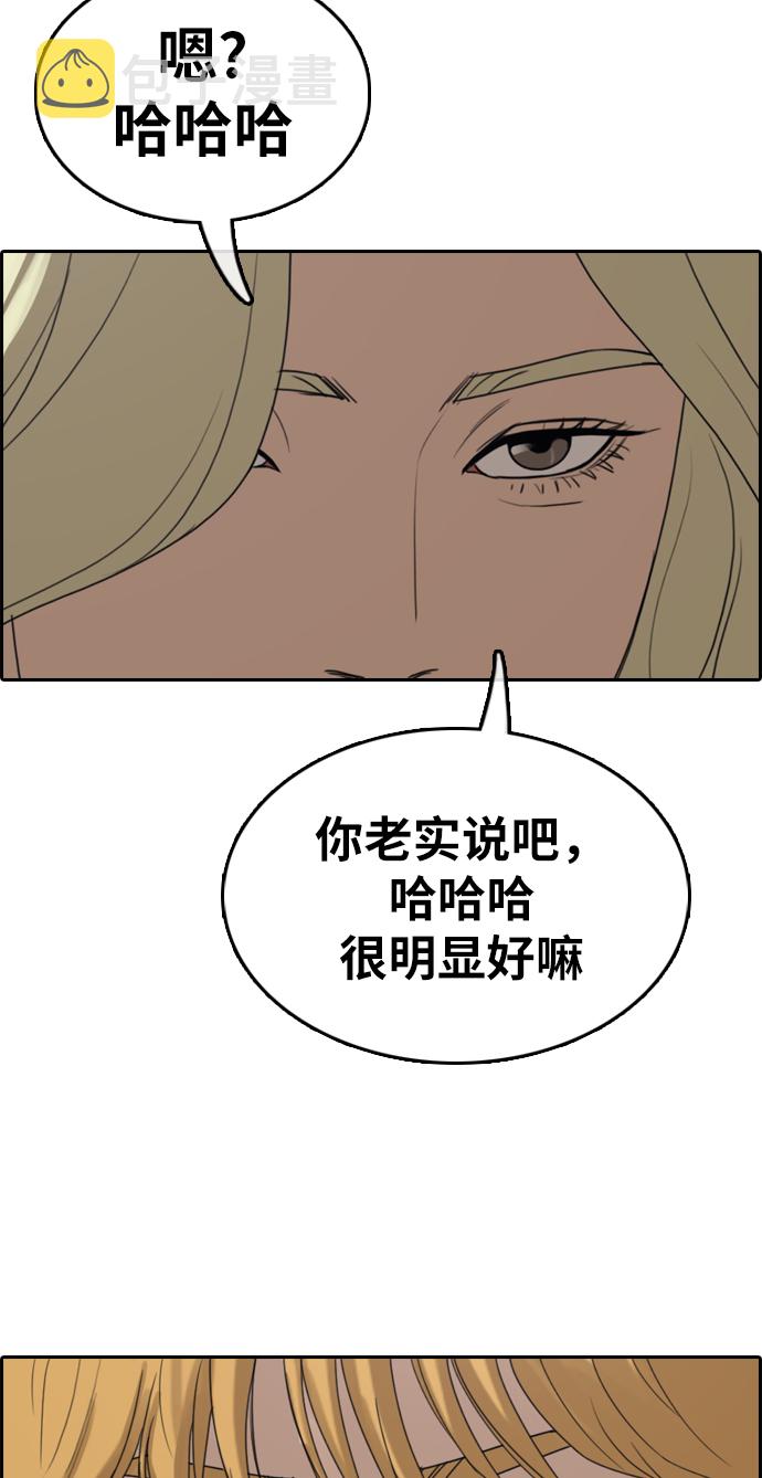 [第352话] 三角恋（3）62