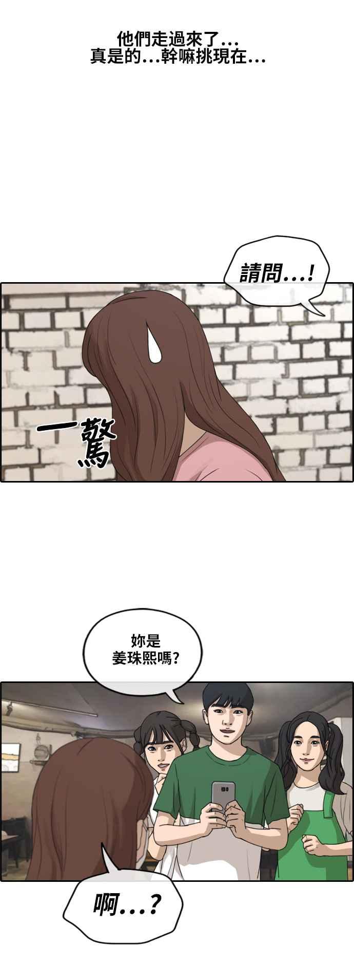 [第234话] 人气的泥沼19
