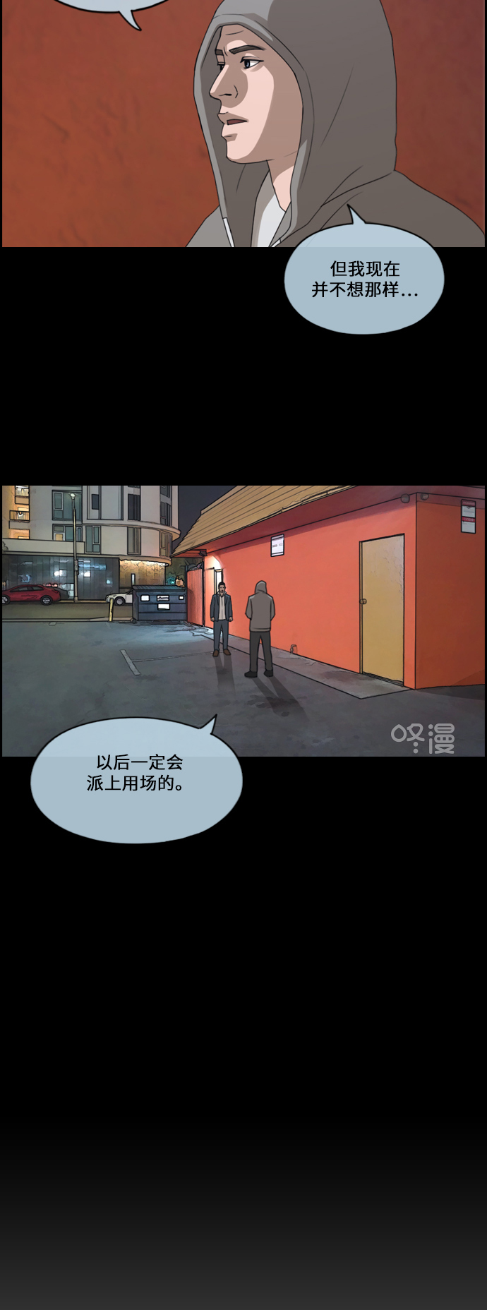 [第211话] 第二学期的开始（1）16