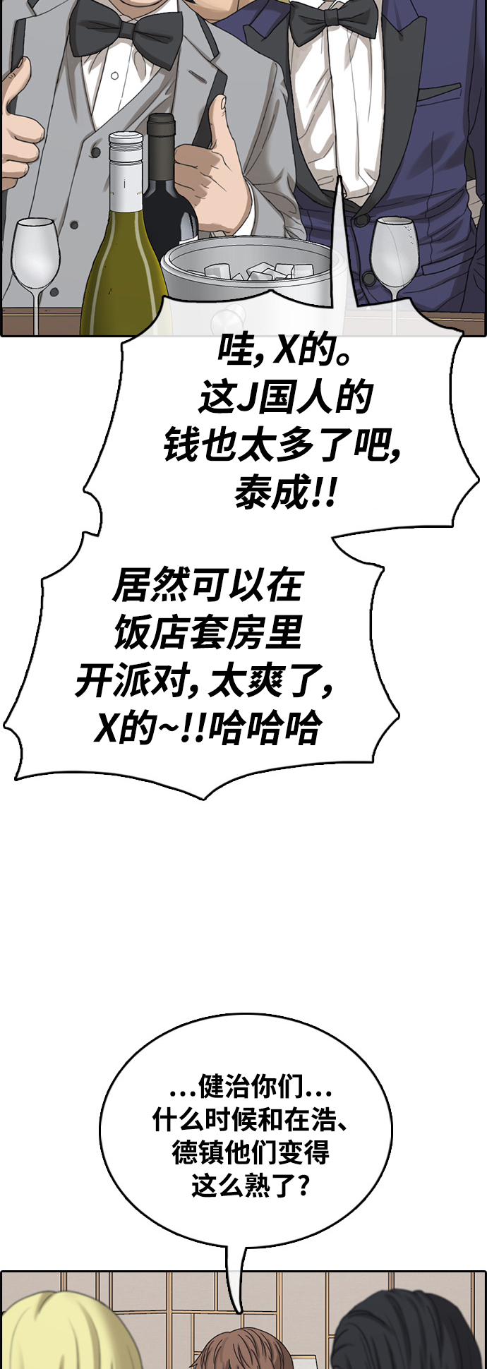[第411话] 拳击俱乐部赛後（3）42
