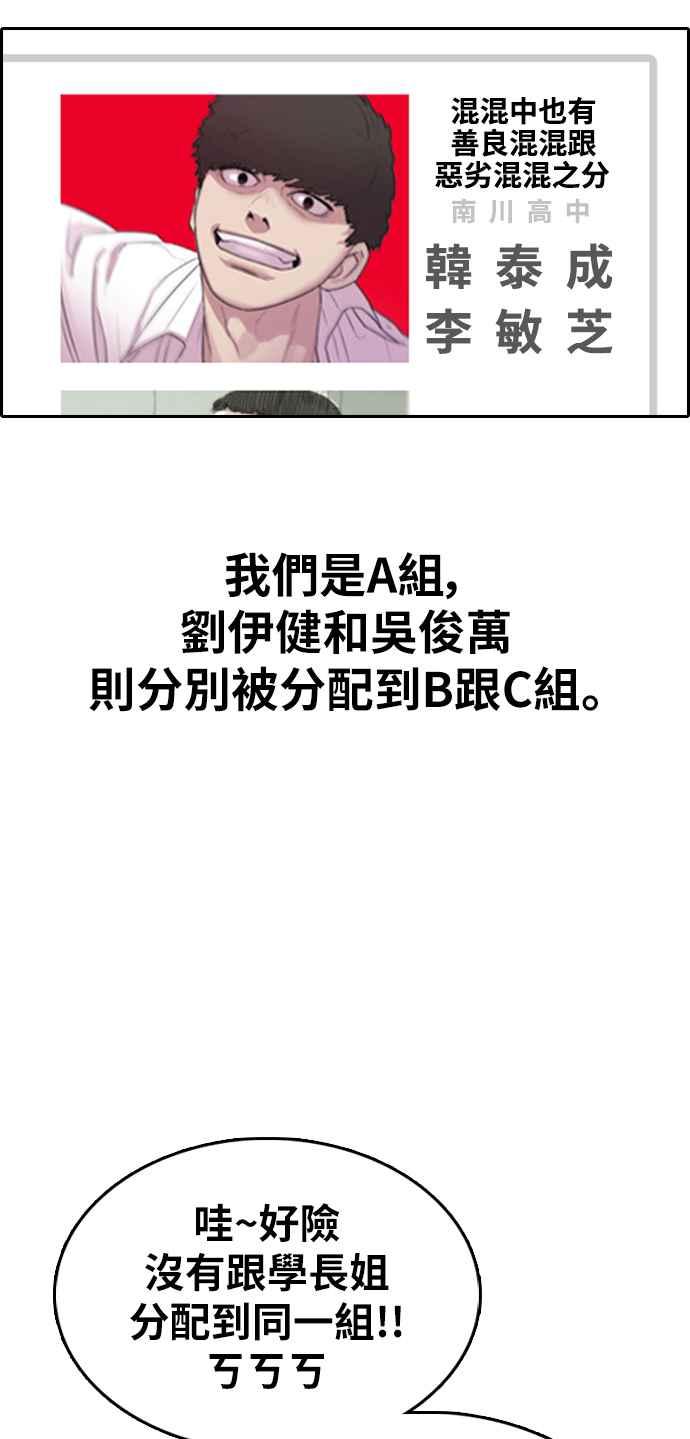 [第334话] 高校漫画第二次16强赛(1)33