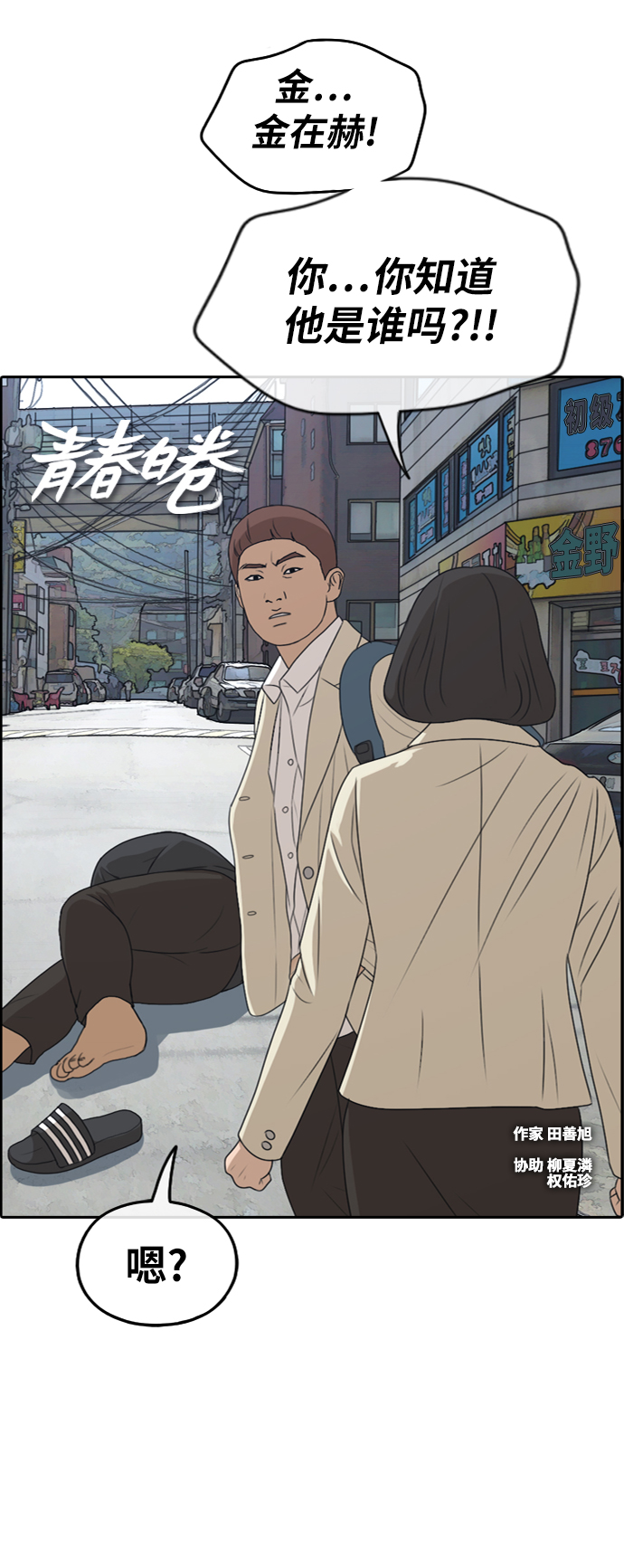 [第278话] 洛熙的亲弟弟（2）5
