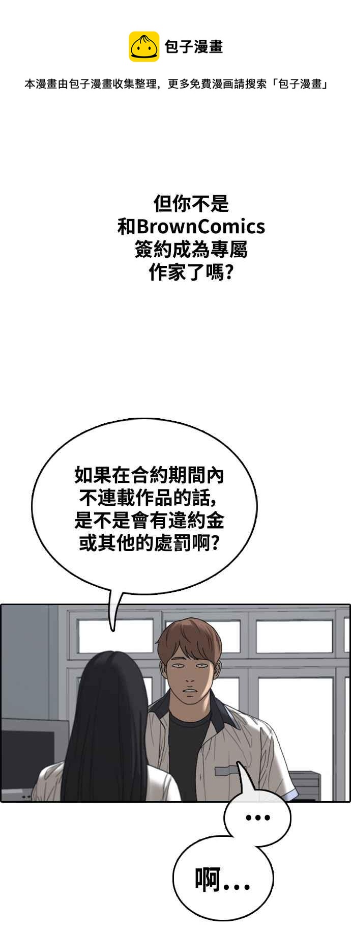 [第412话] 从拳击俱乐部回来後(4)22