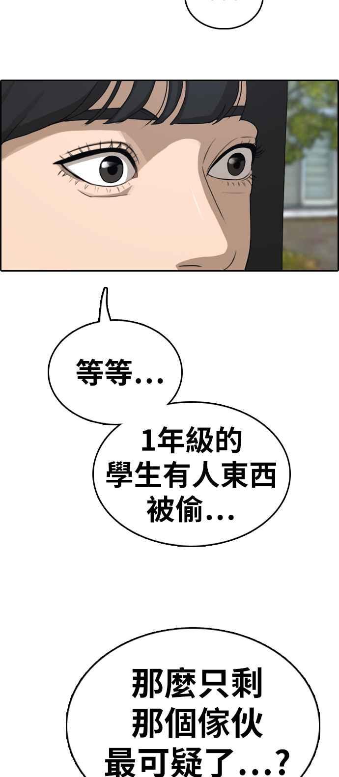 [第328话] 金发男学生(4)46