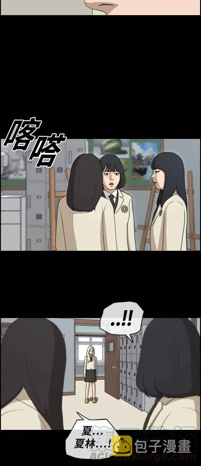 [第96话] 去年发生在美术社的事 (4)21