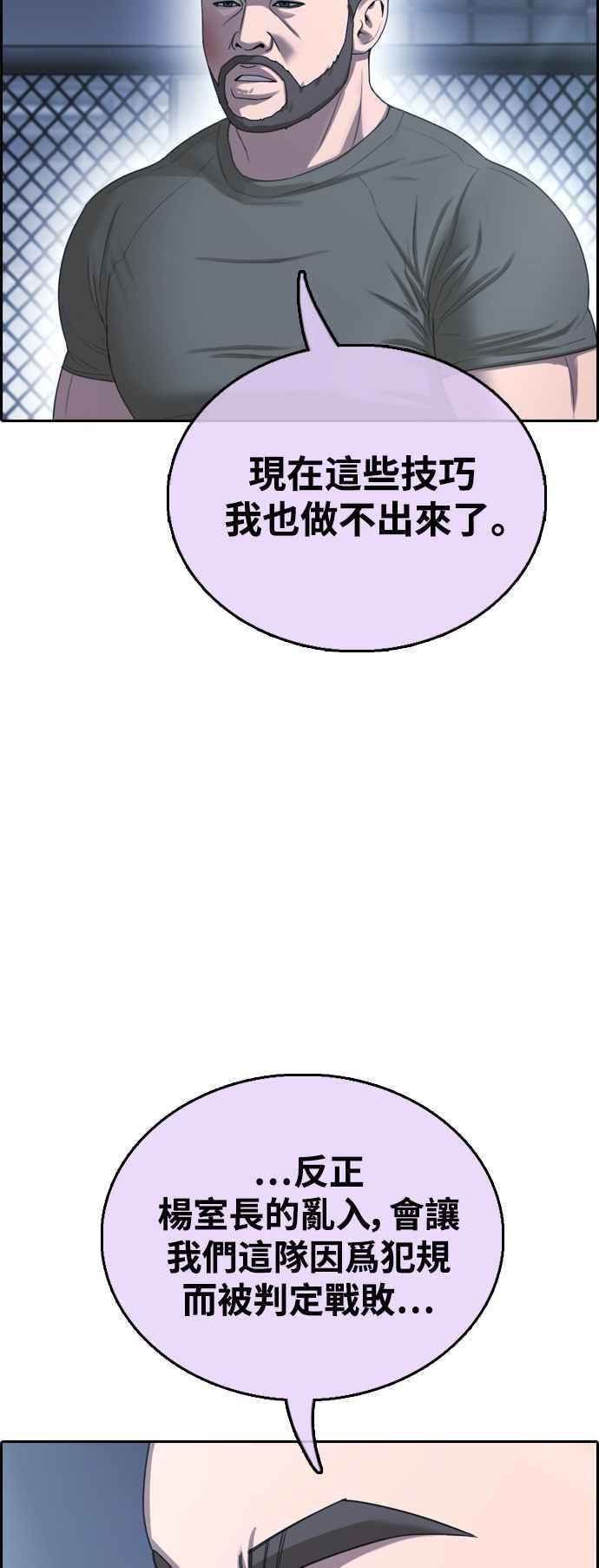 [第408话] 拳击俱乐部(15)50