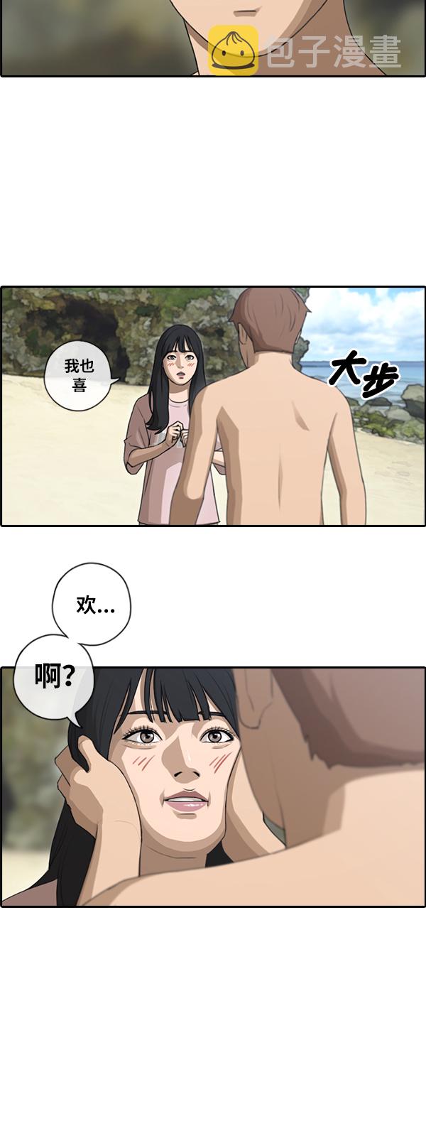 [第86话] 高一暑假的爱情故事70