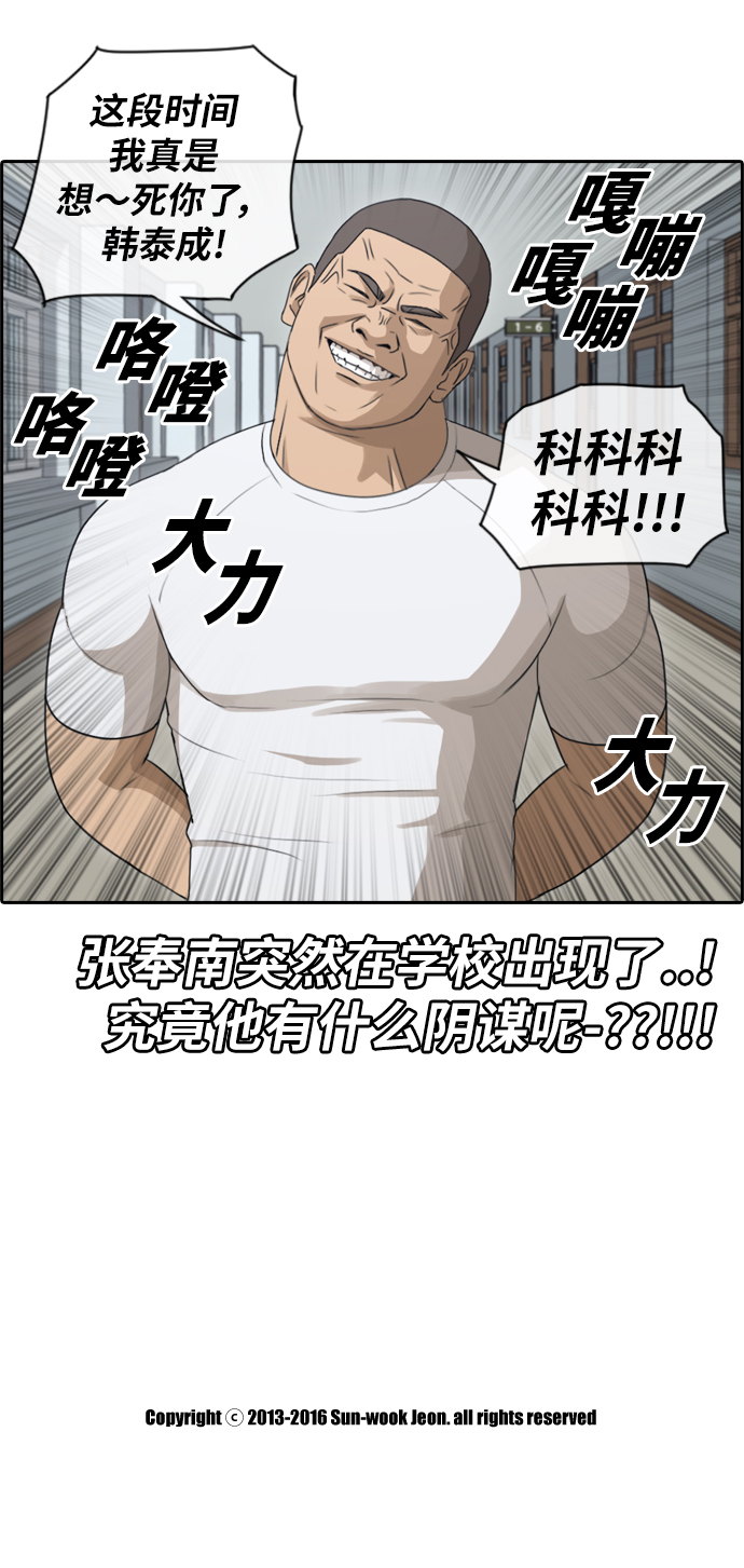 [第105话] 情侣破坏者35