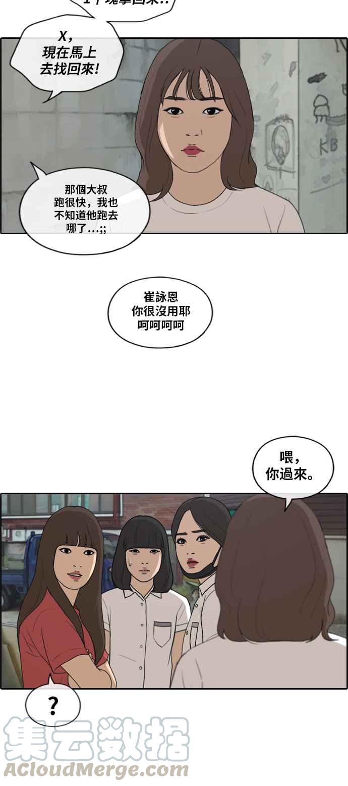 [第197话] 德镇和国中少女 (2)12