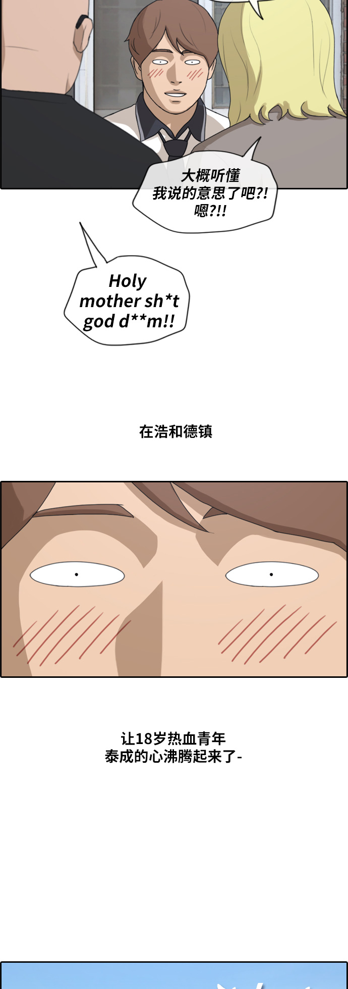 [第229话] 夏夜的镜浦台（2）9