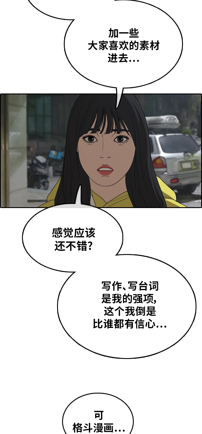 [第318话] 综合格斗（5）83