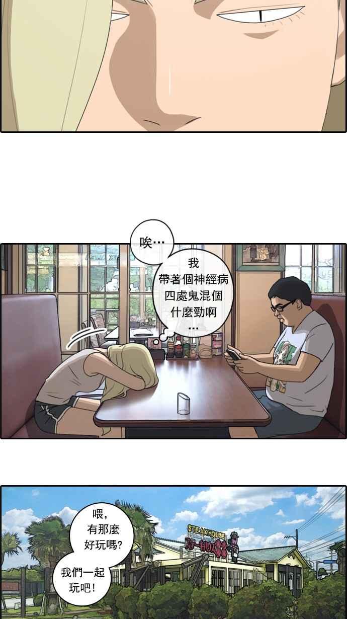 [第77话] 变态韩泰成22