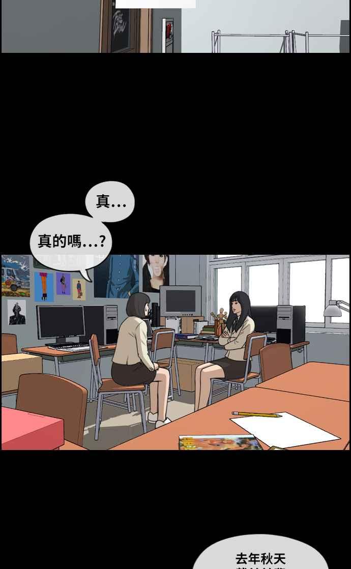 [第218话] 洛希的幕後故事 (2)15