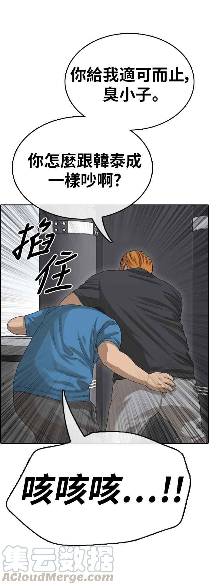 [第371话] 正式连载(5)44