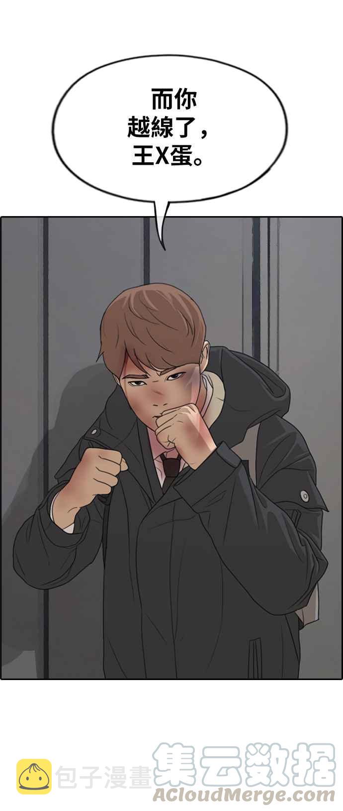 [第274话] 郑东赫的攻击48