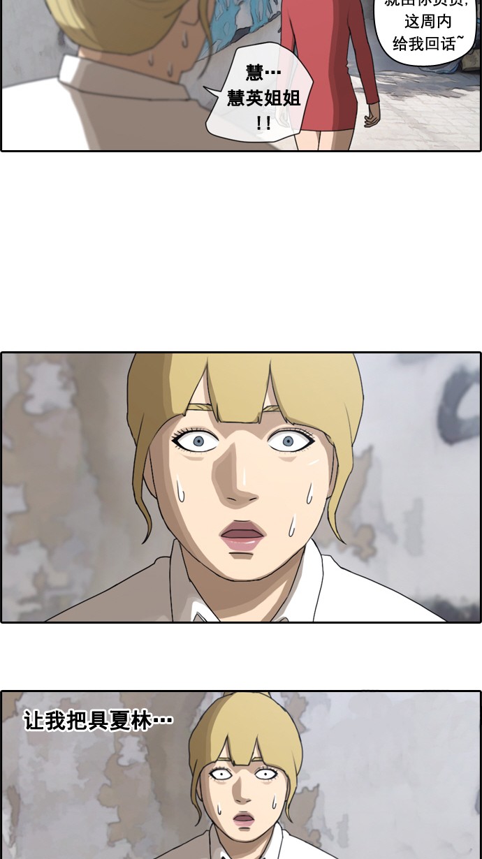 [第43话] 仁峰工高（2）26