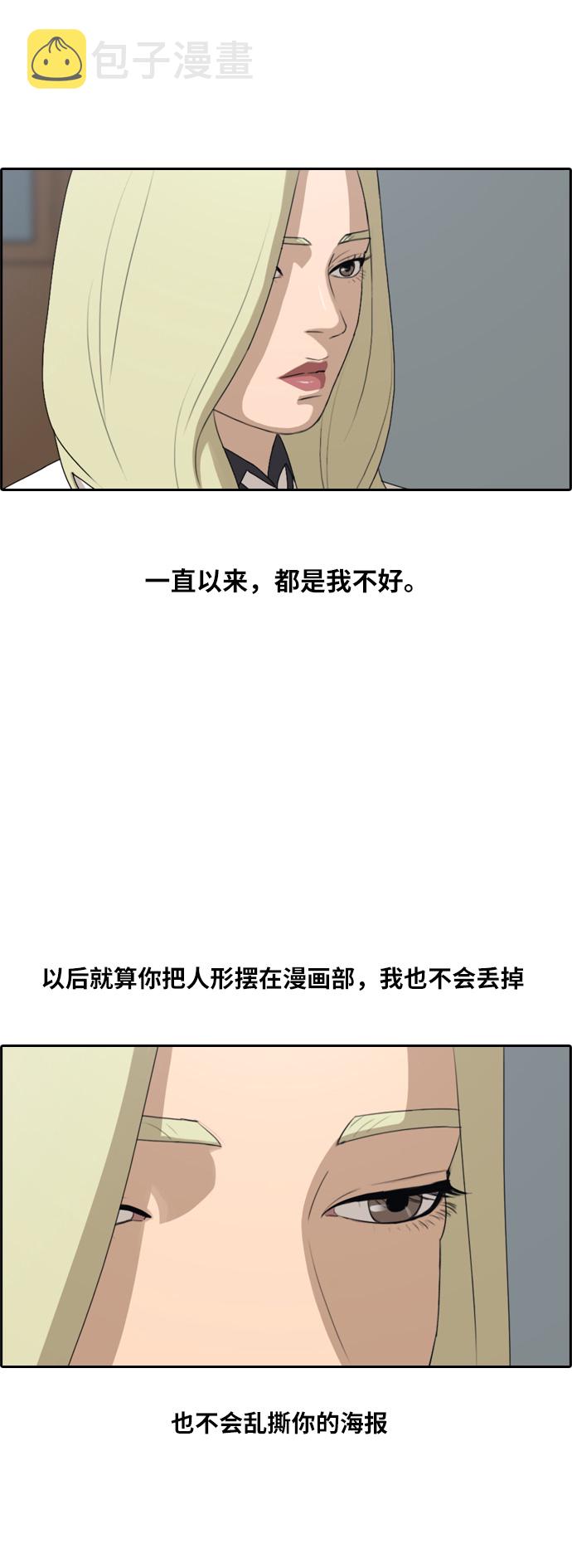[第116话] 被人瞧不起的任载益4