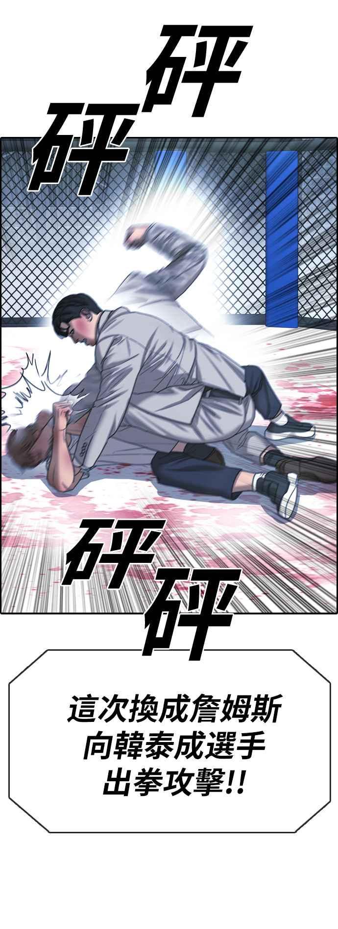 [第405话] 拳击俱乐部(12)17