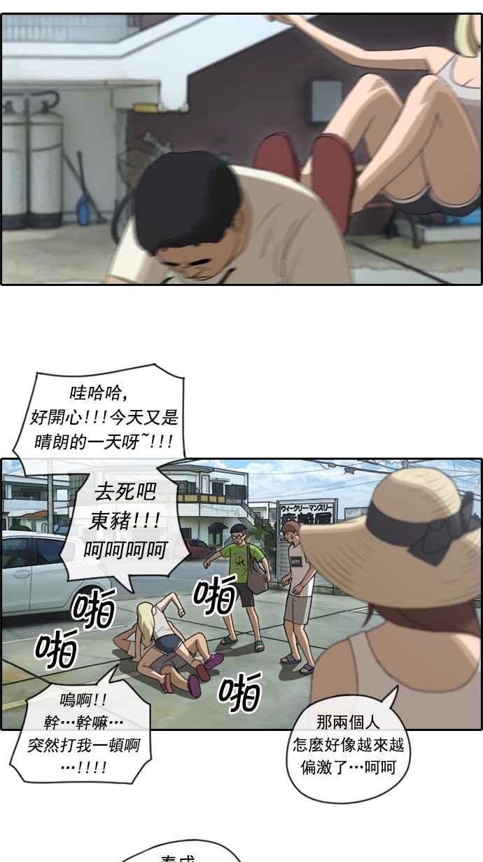 [第81话] 混乱的李敏芝16