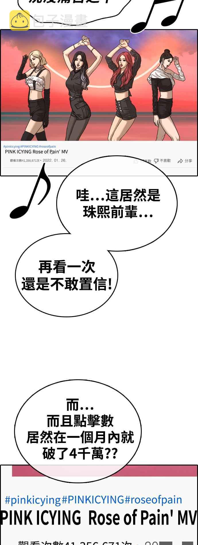 [第421话] 任载益的近况(1)23