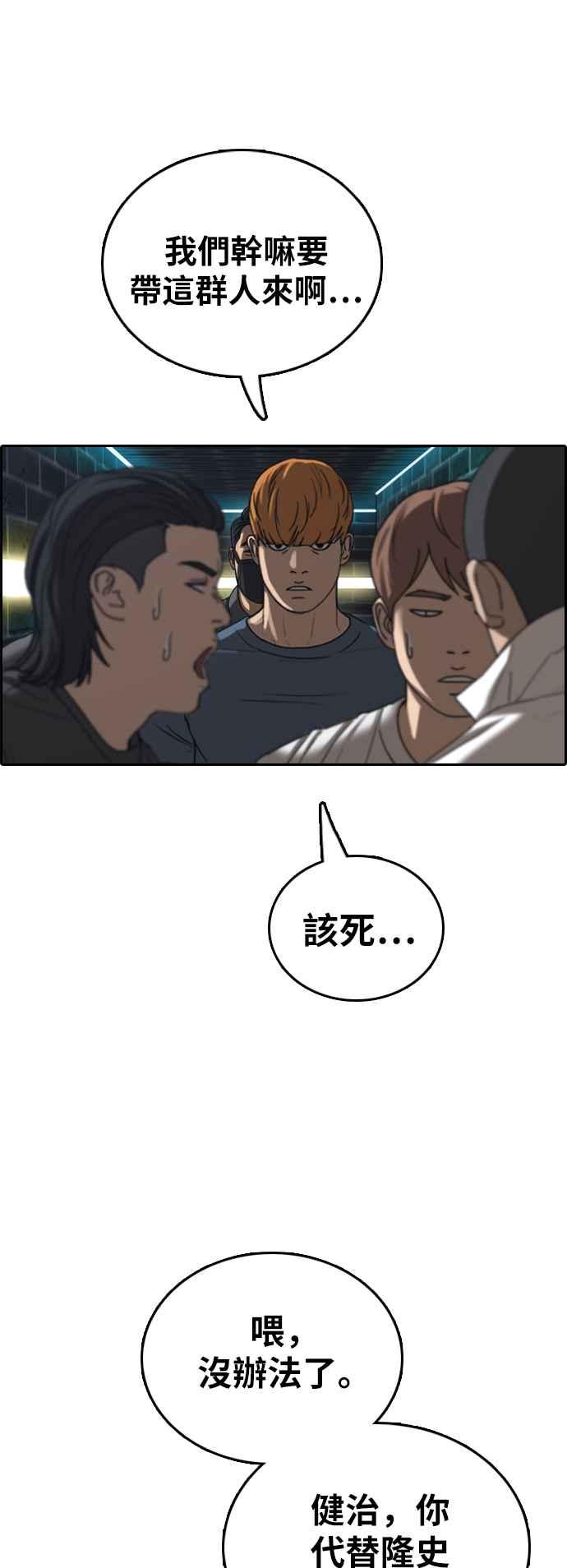 [第396话] 拳击俱乐部(3)10
