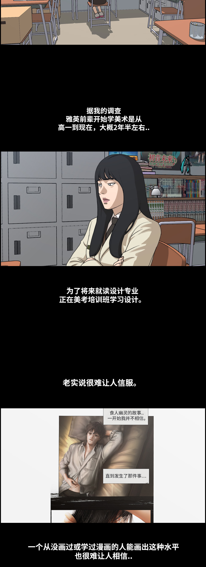 [第187话] 不正当行爲（3）9