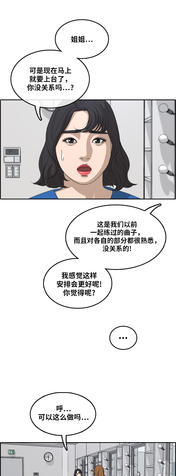 [第291话] 偶像选秀节目（5）40